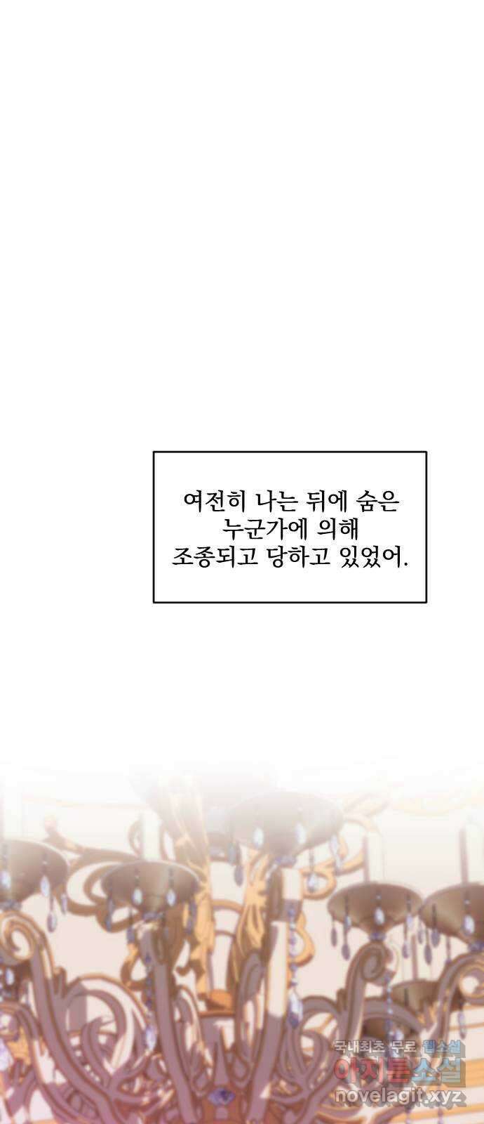 전설의 화석 72화 97