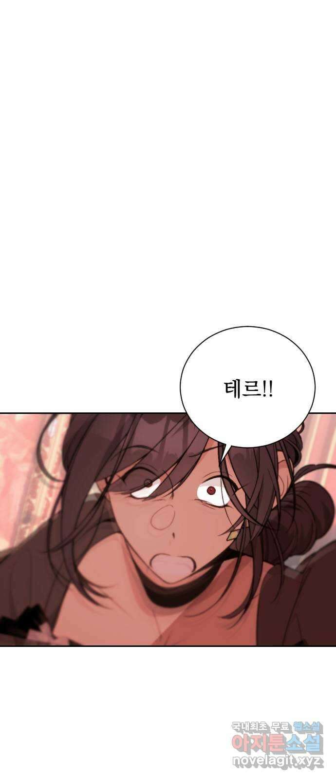 전설의 화석 72화 100