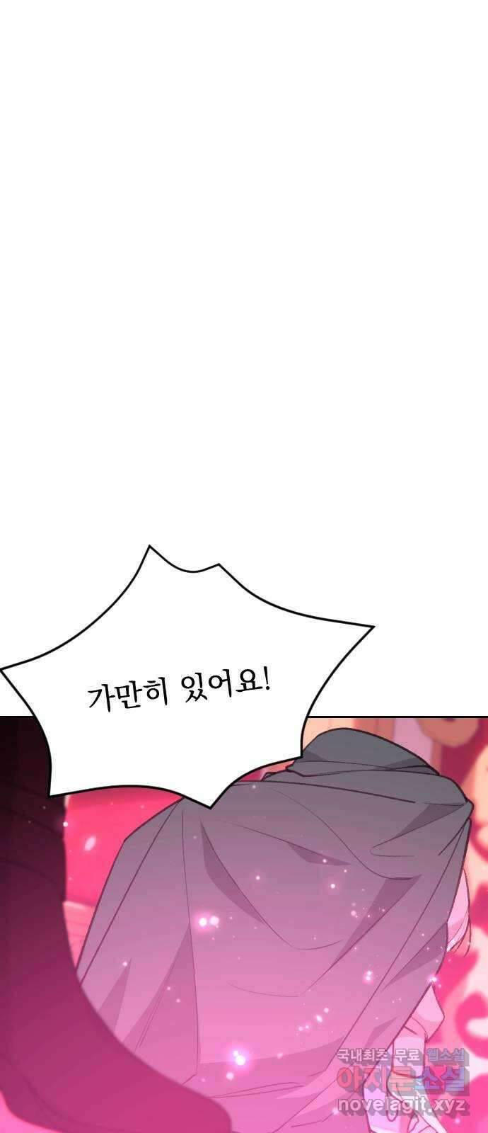 전설의 화석 72화 101