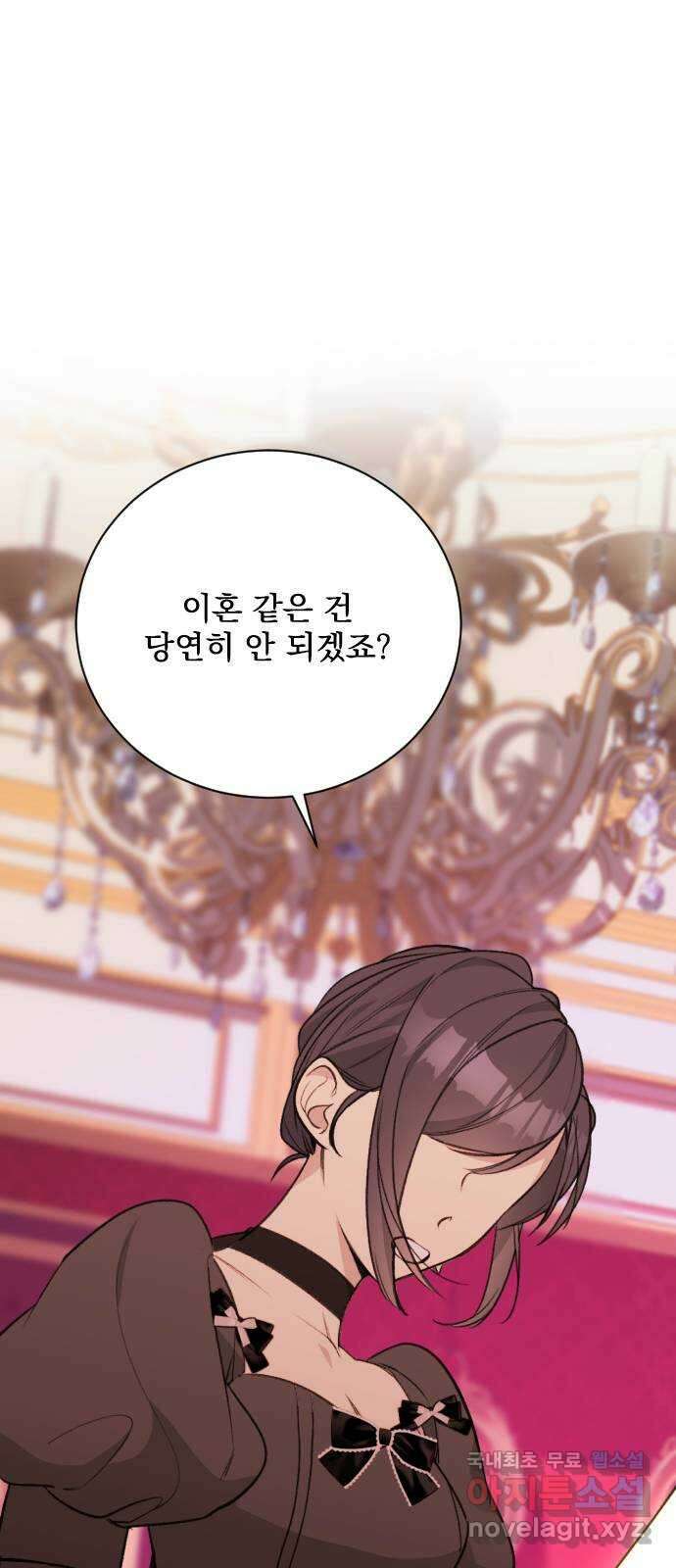 전설의 화석 72화 108