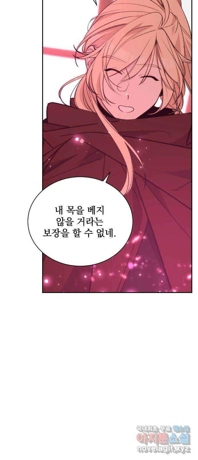 전설의 화석 72화 112
