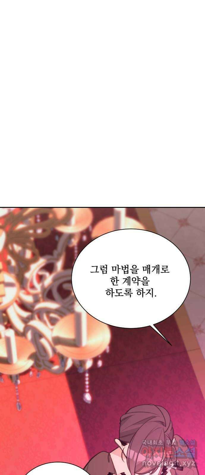 전설의 화석 72화 113