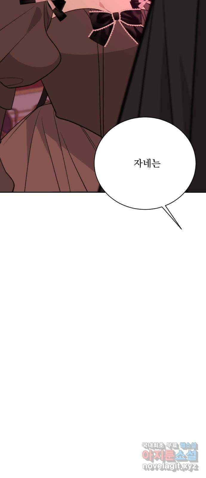 전설의 화석 72화 122