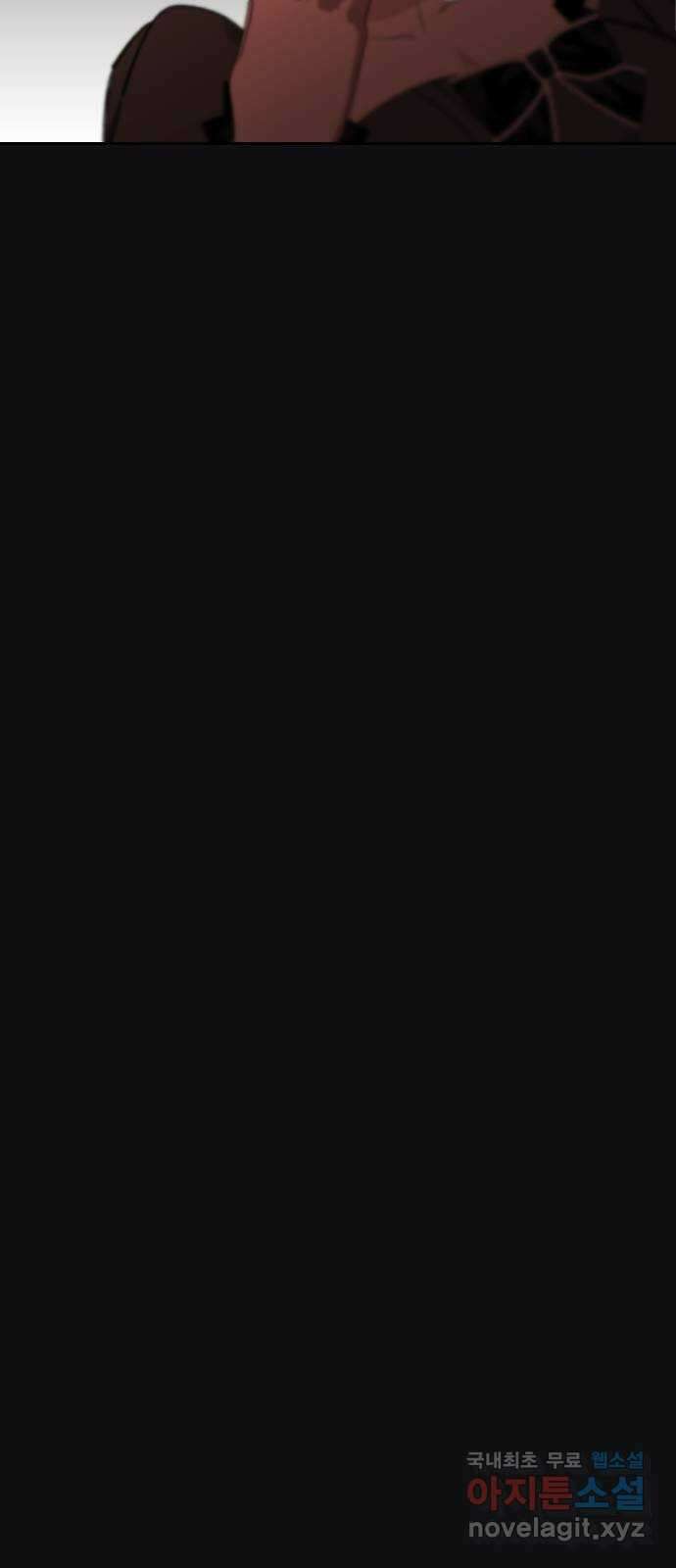 전설의 화석 72화 130