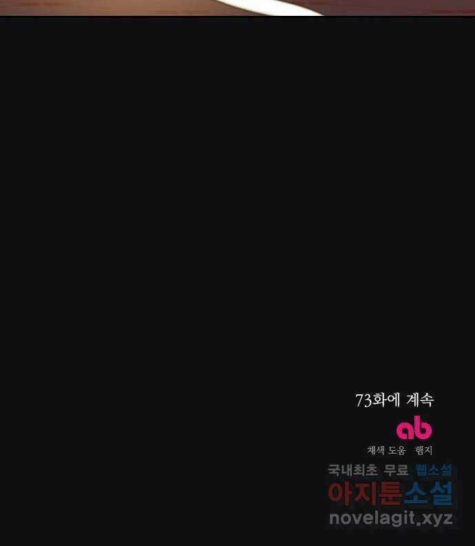 전설의 화석 72화 134