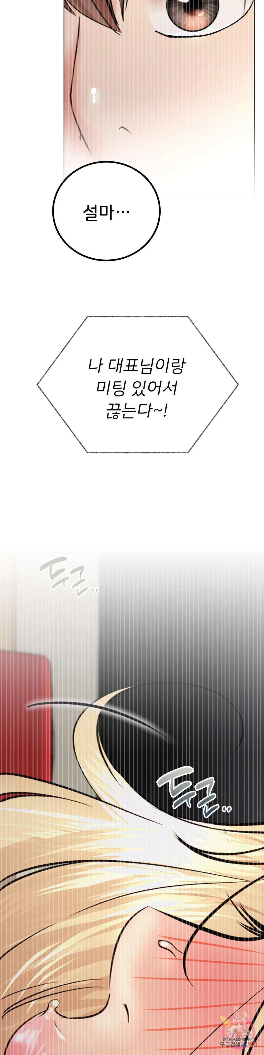 한지붕 아래 51화 3