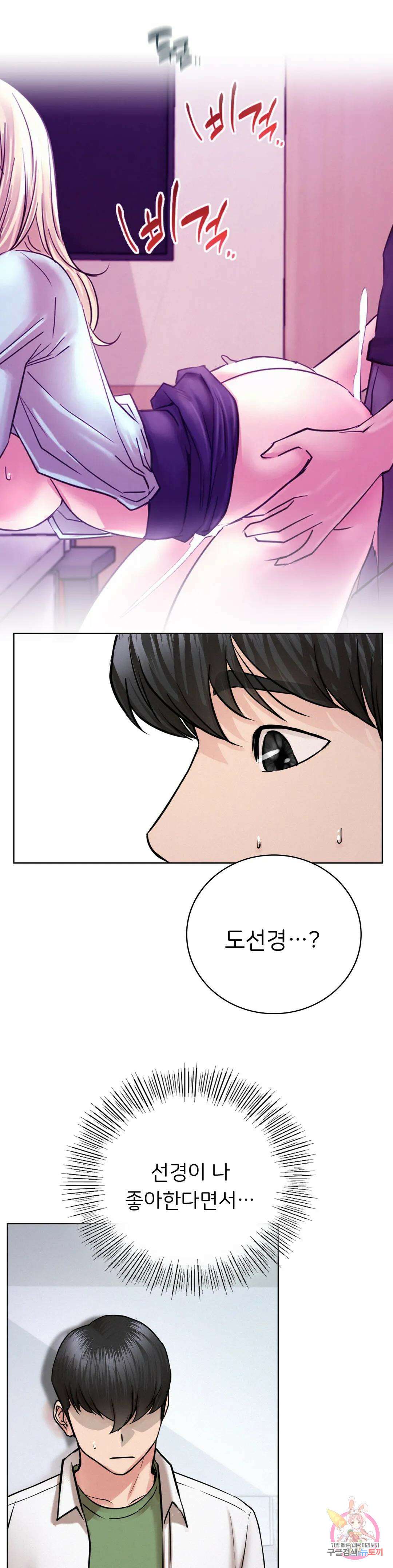 한지붕 아래 51화 8