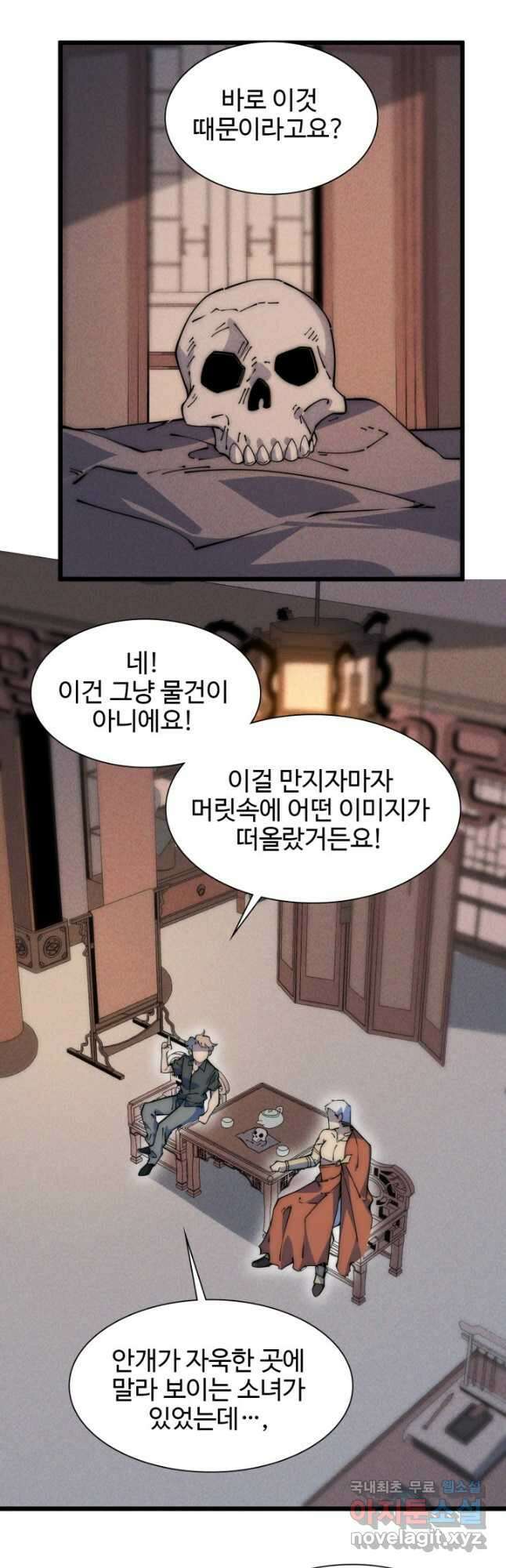 삼장법사 리턴즈 56화 2