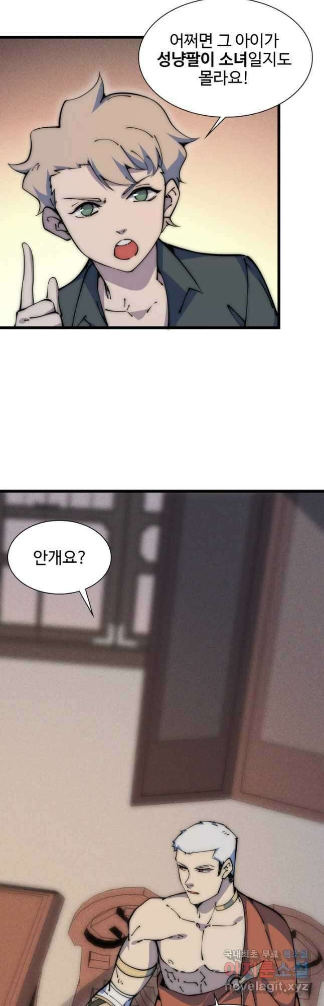 삼장법사 리턴즈 56화 3