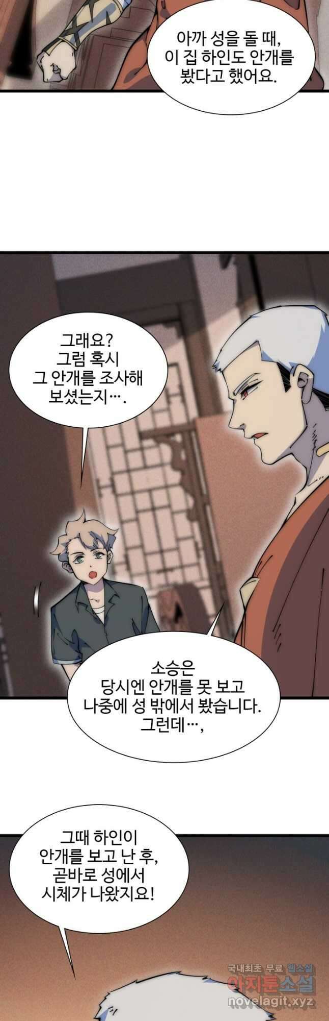 삼장법사 리턴즈 56화 4