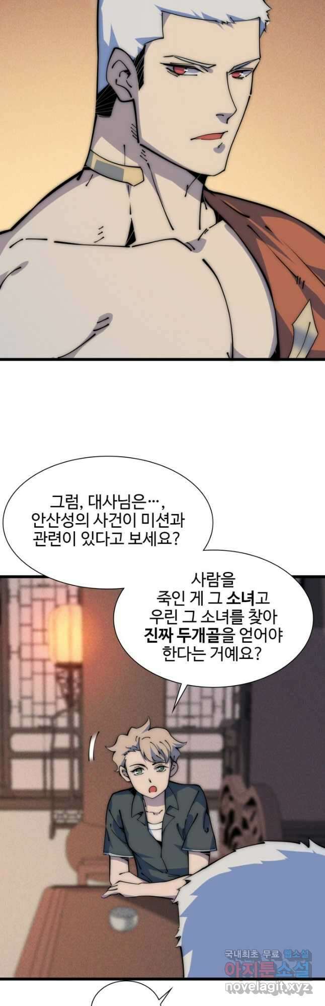 삼장법사 리턴즈 56화 5