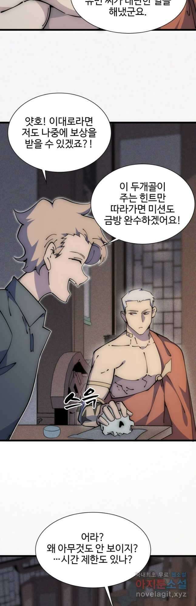 삼장법사 리턴즈 56화 13