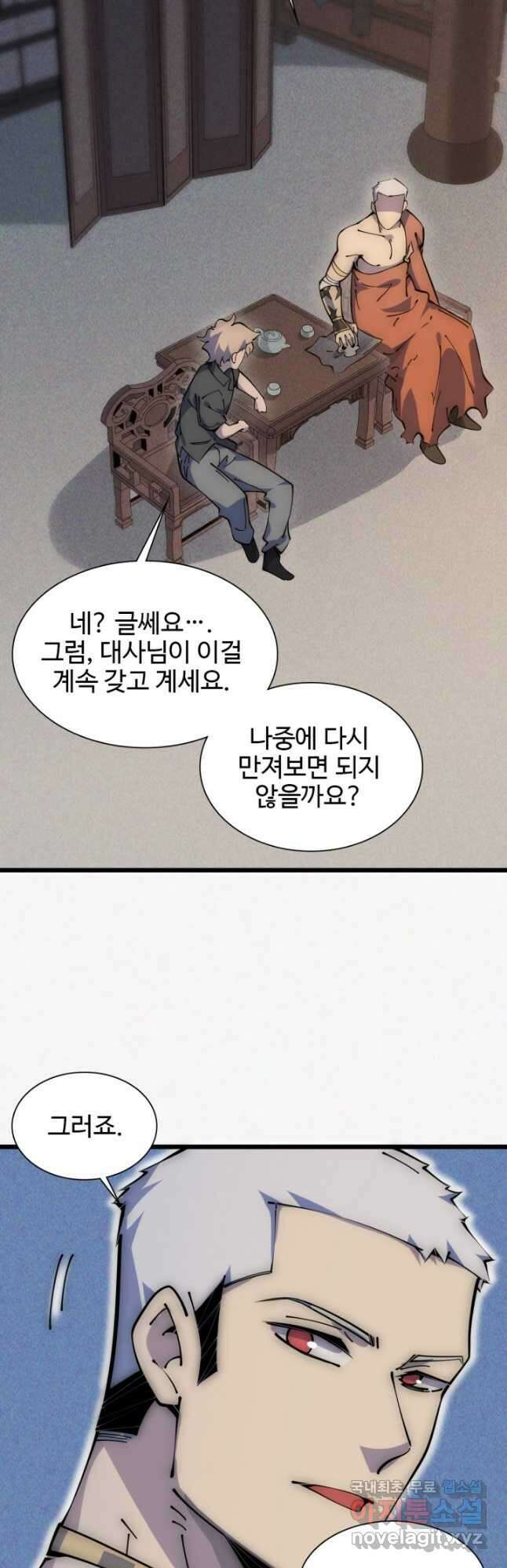 삼장법사 리턴즈 56화 14