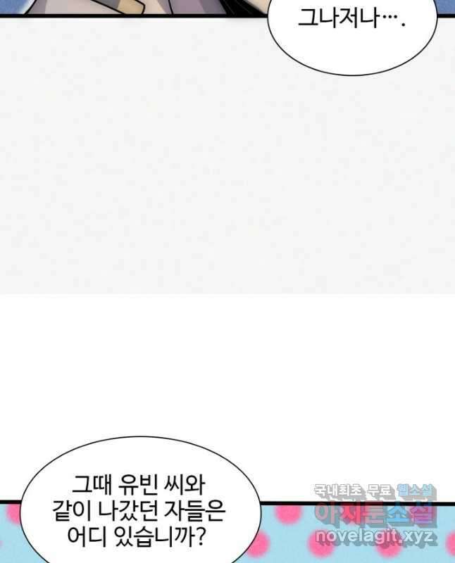 삼장법사 리턴즈 56화 15