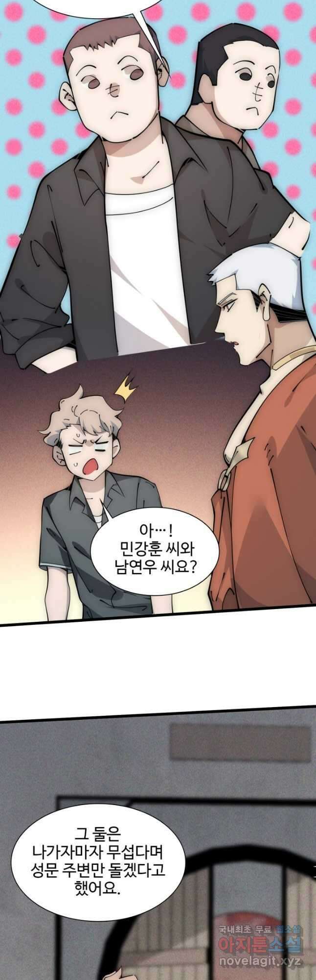 삼장법사 리턴즈 56화 16