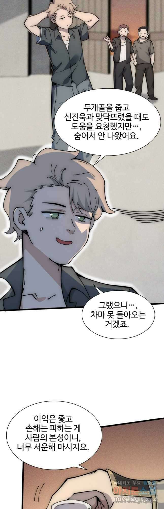 삼장법사 리턴즈 56화 17