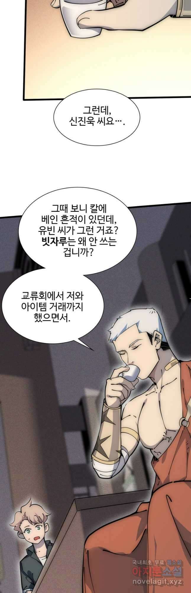 삼장법사 리턴즈 56화 18