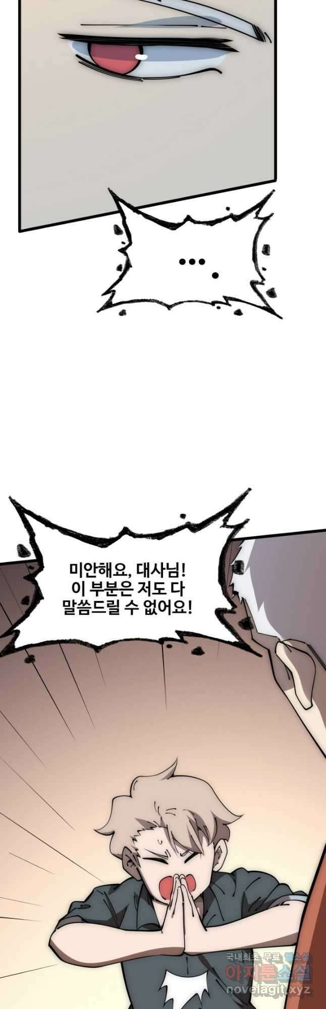 삼장법사 리턴즈 56화 20