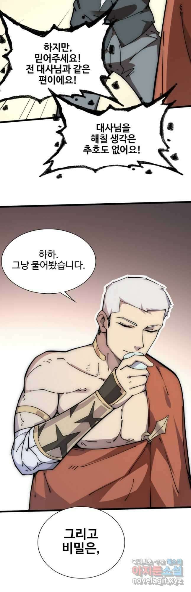 삼장법사 리턴즈 56화 21