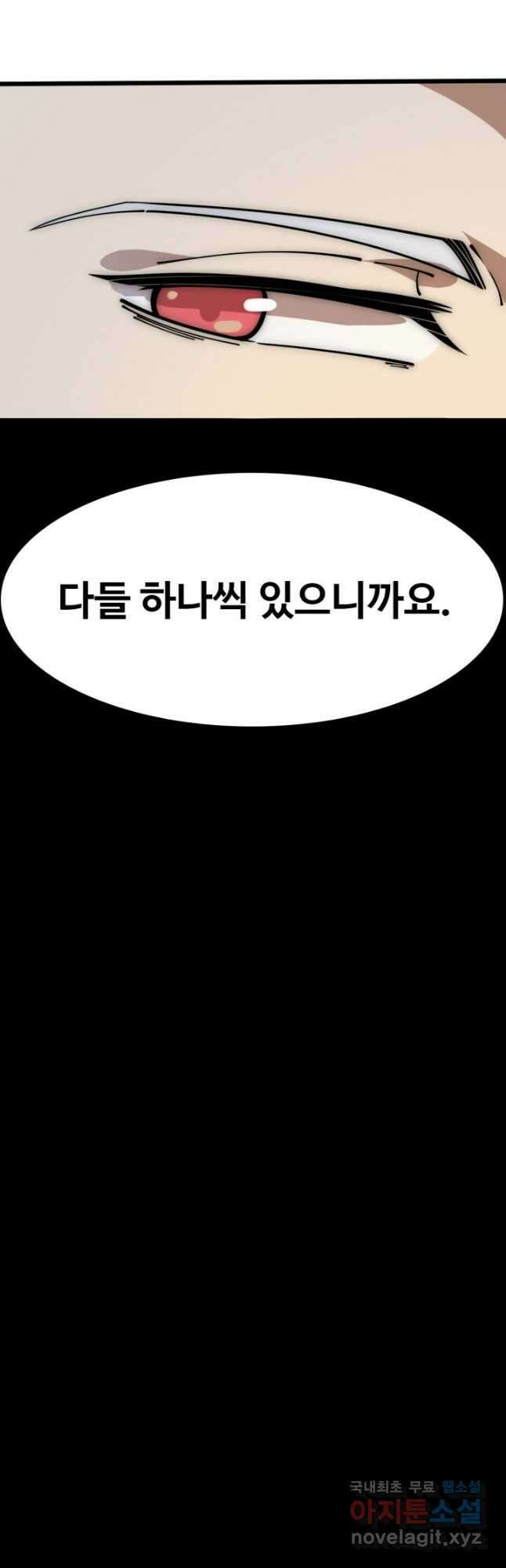 삼장법사 리턴즈 56화 22