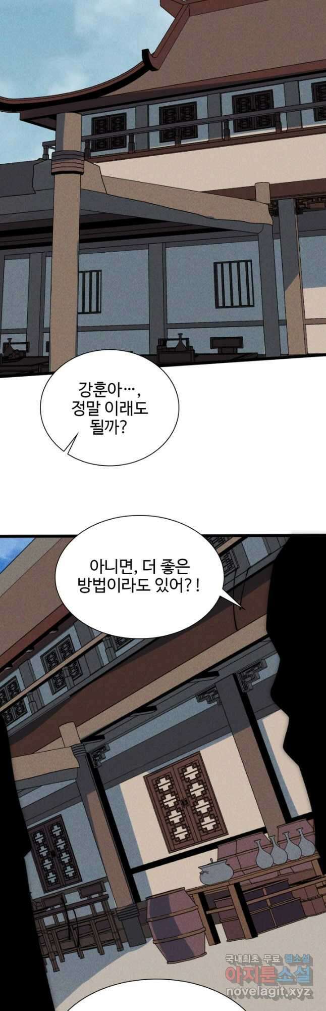 삼장법사 리턴즈 56화 24