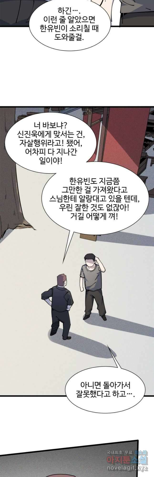삼장법사 리턴즈 56화 26