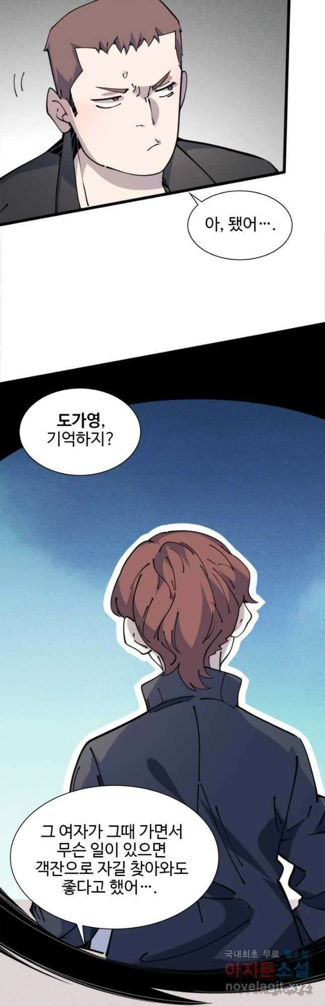 삼장법사 리턴즈 56화 27