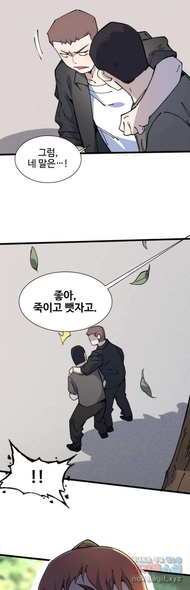 삼장법사 리턴즈 56화 28