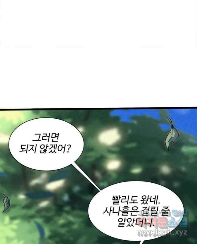 삼장법사 리턴즈 56화 30