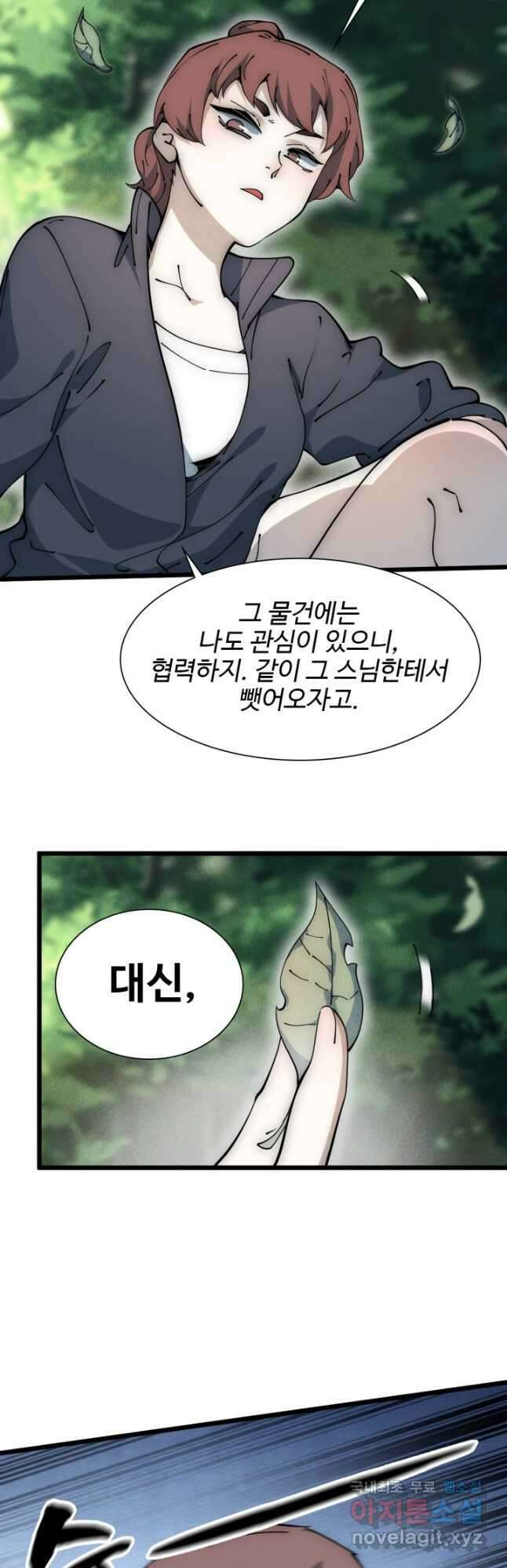 삼장법사 리턴즈 56화 31