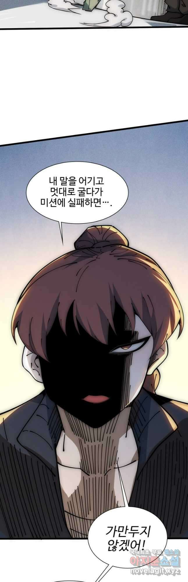 삼장법사 리턴즈 56화 33