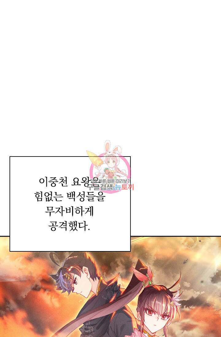월검신마 109화 1
