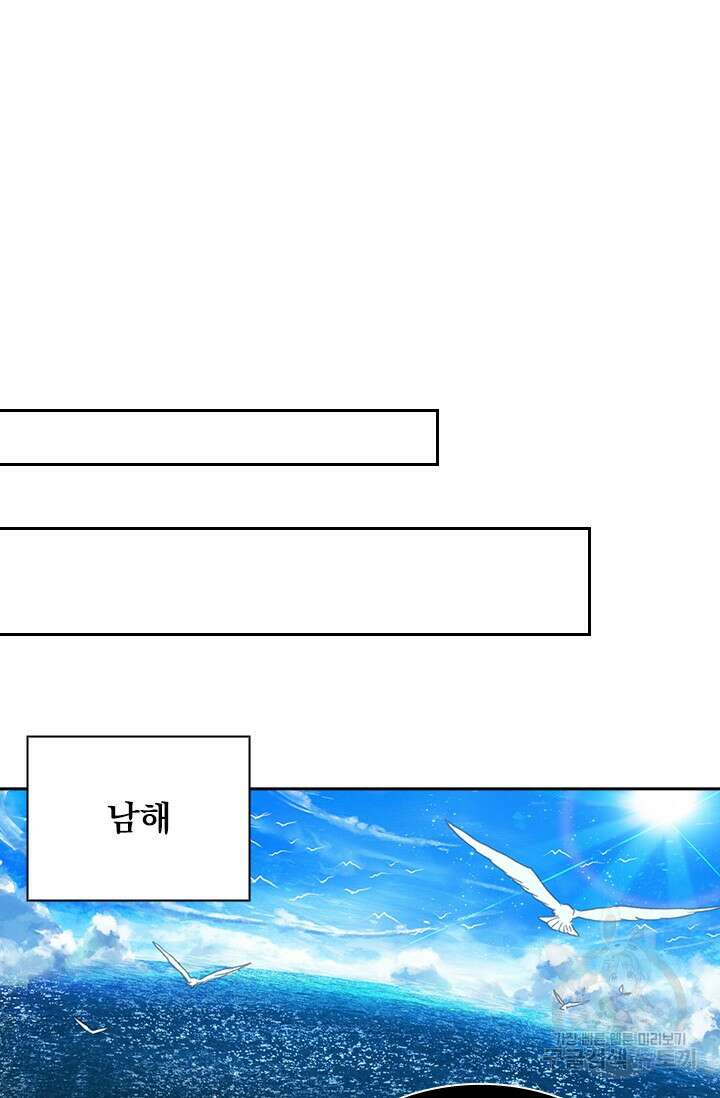월검신마 109화 8