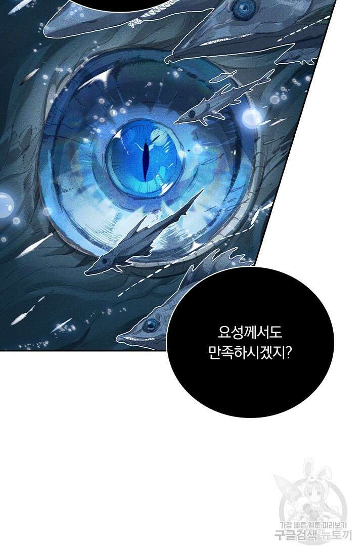 월검신마 109화 10