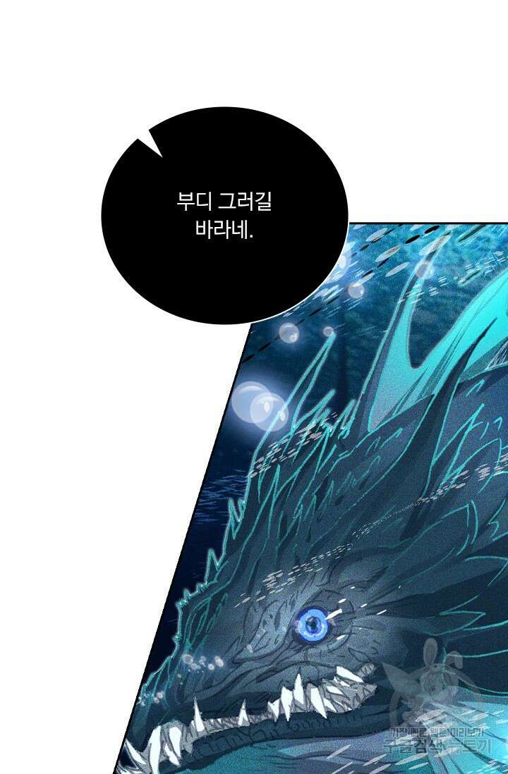 월검신마 109화 11