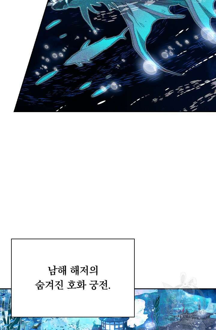 월검신마 109화 12