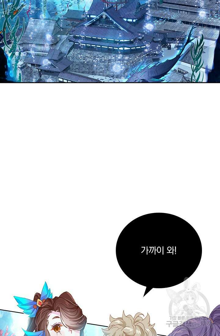 월검신마 109화 13