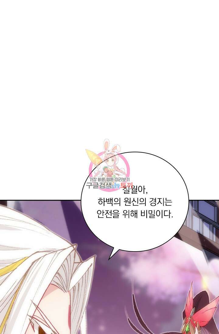 월검신마 115화 1