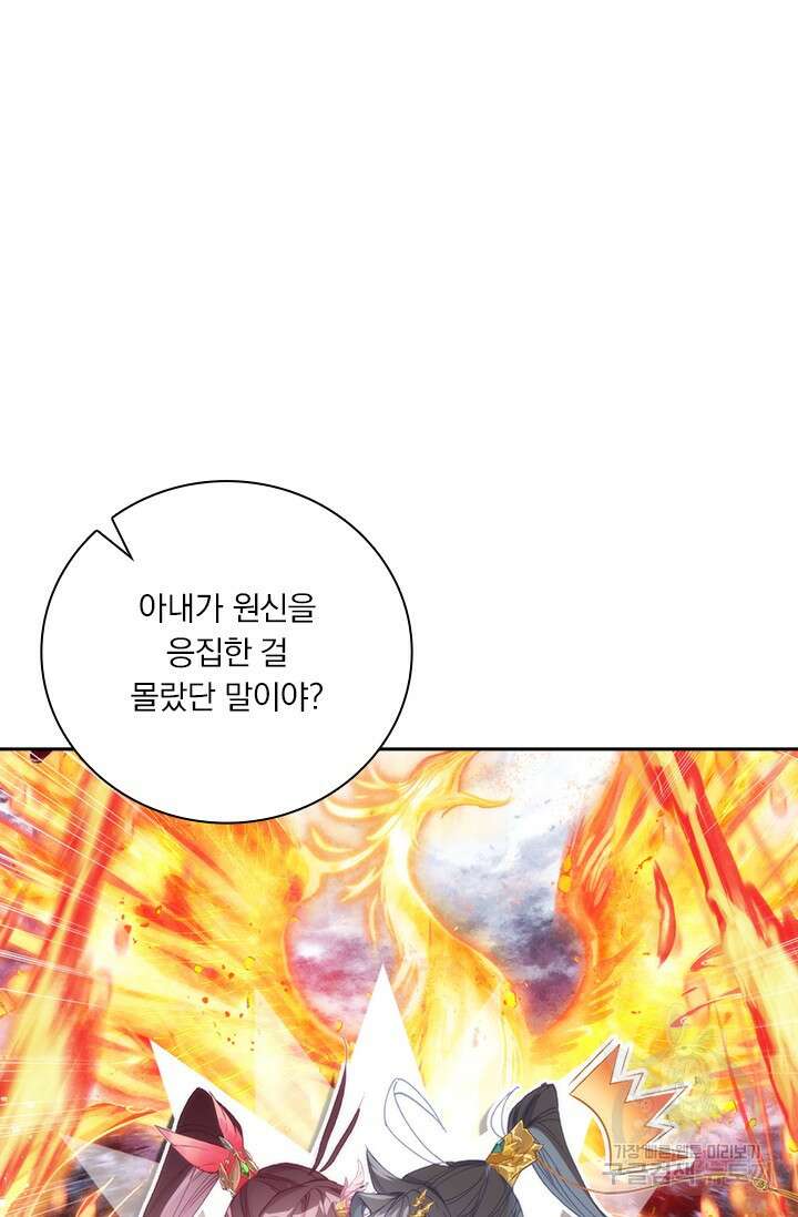 월검신마 115화 4