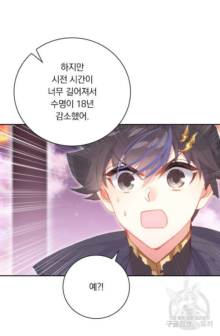 월검신마 115화 6