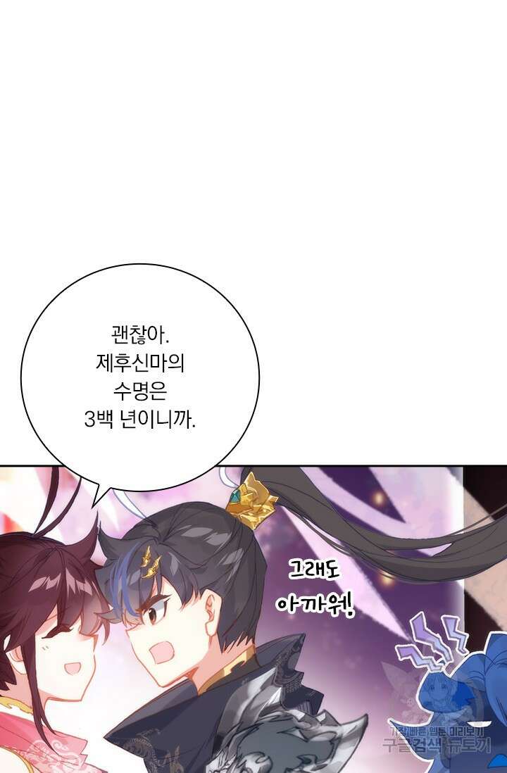 월검신마 115화 7
