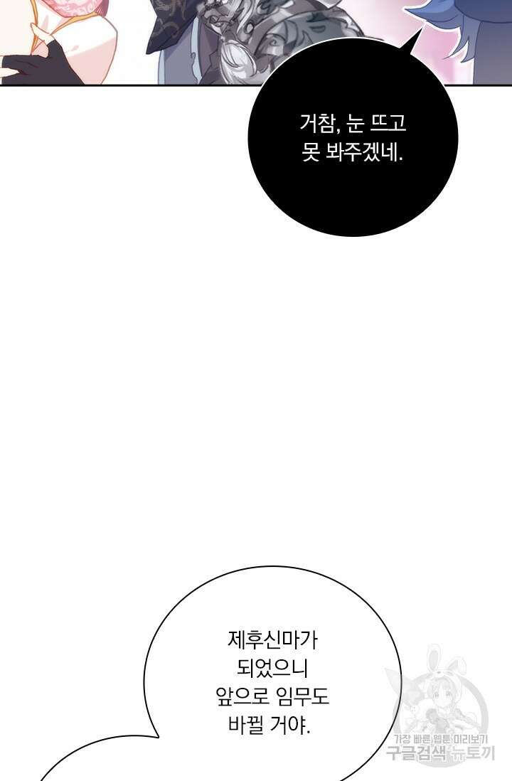 월검신마 115화 8