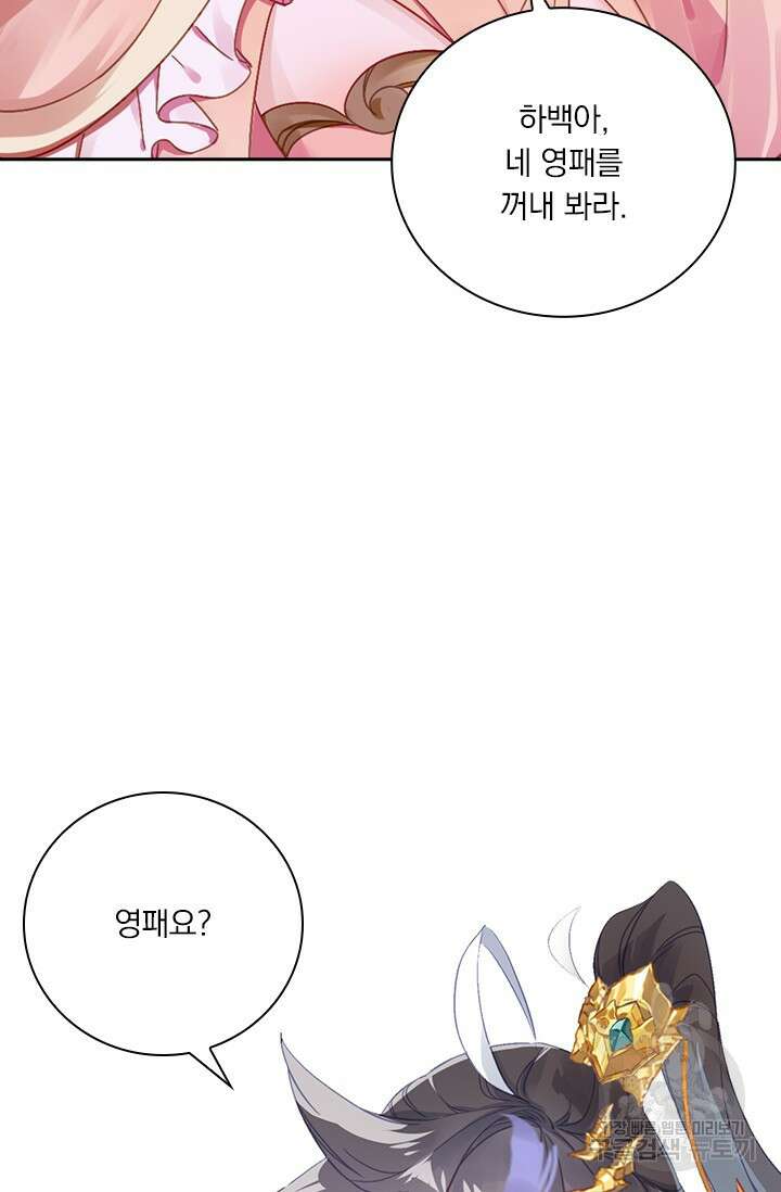 월검신마 115화 10