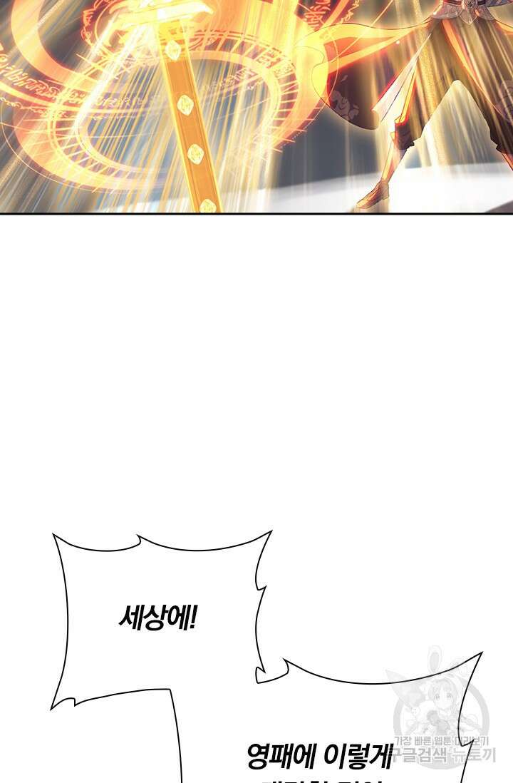 월검신마 115화 14