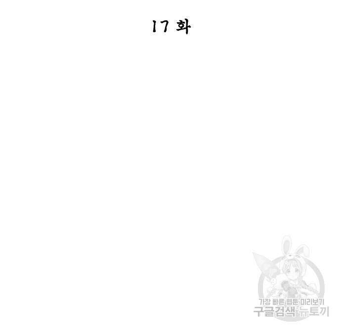 천화서고 대공자 17화 3