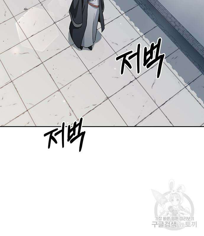 천화서고 대공자 17화 5