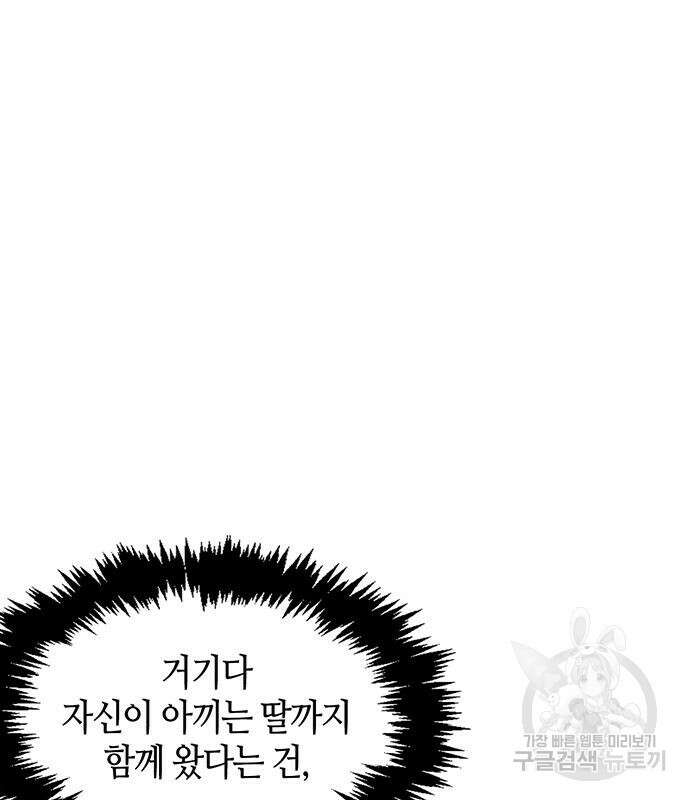 천화서고 대공자 17화 9