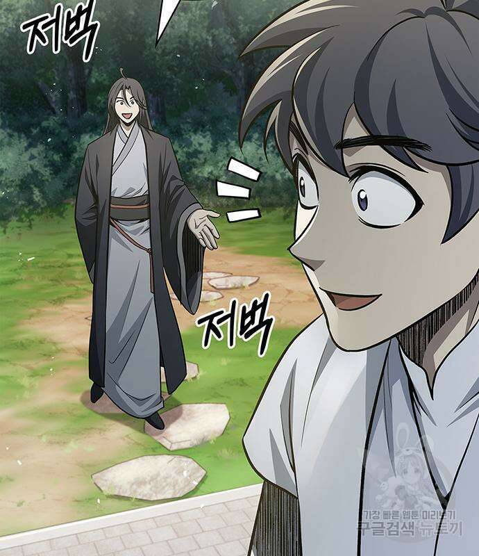 천화서고 대공자 17화 15