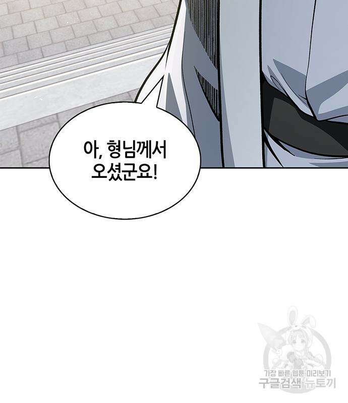 천화서고 대공자 17화 16