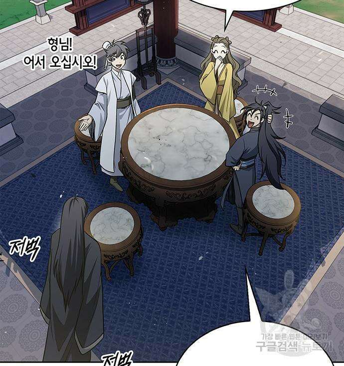 천화서고 대공자 17화 18